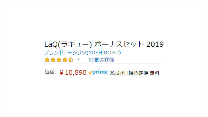 LaQ ボーナスセット2018 新品未開封の+spbgp44.ru