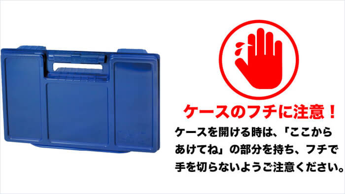 パーツ収納ケース